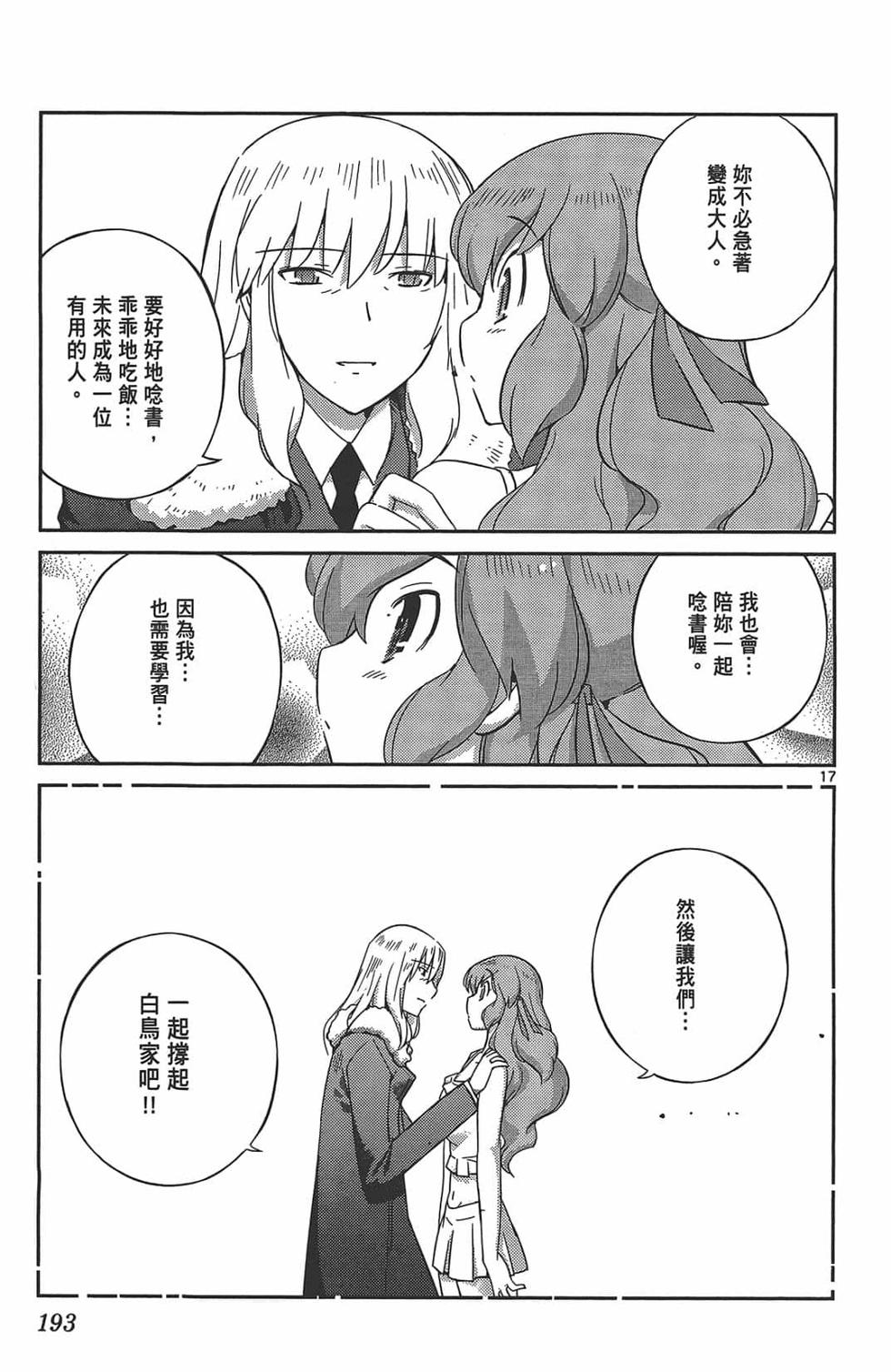 第193页