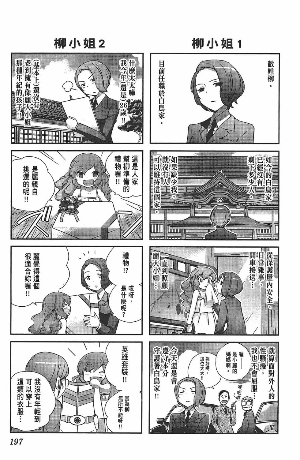 第197页