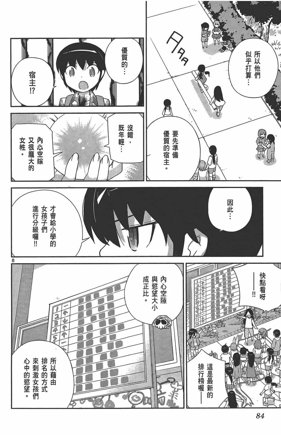 第82页