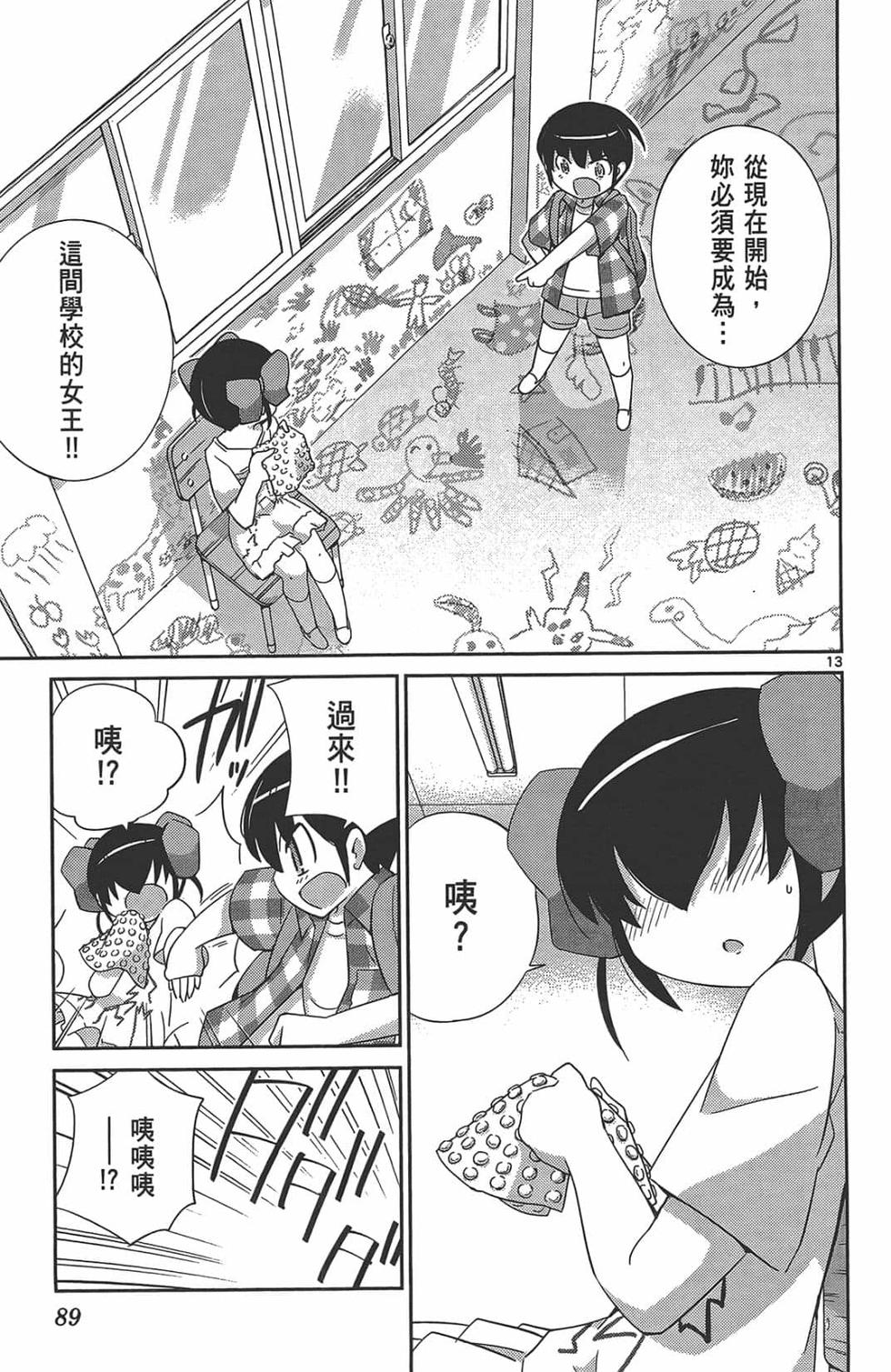 第87页
