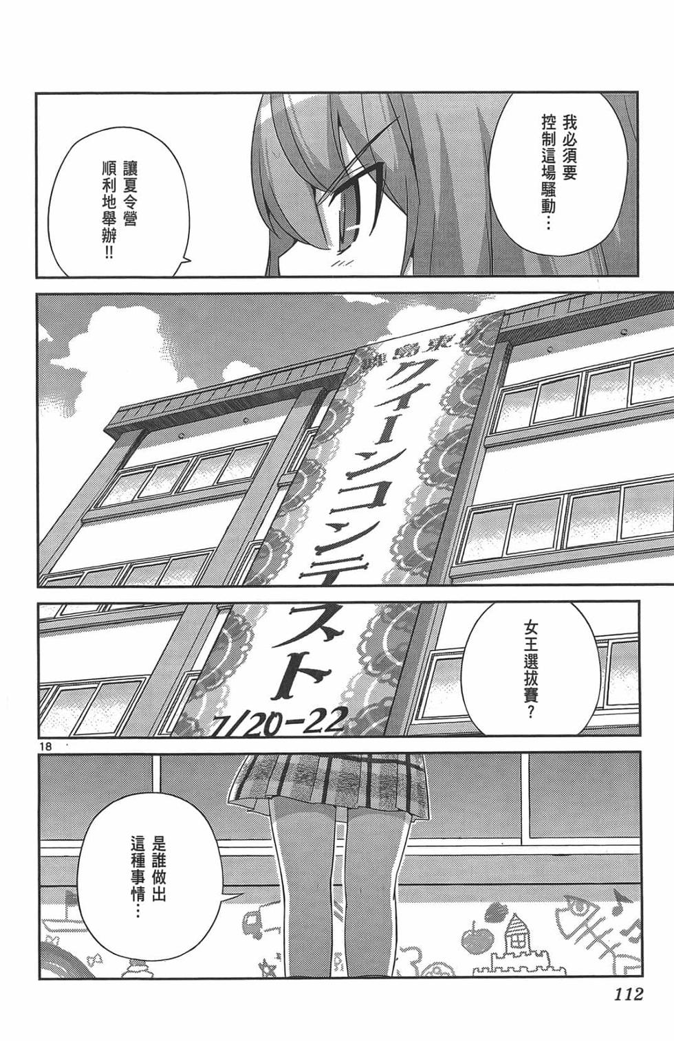 第110页