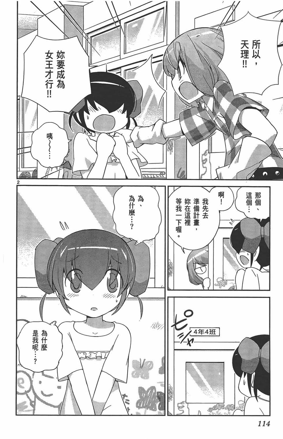 第112页