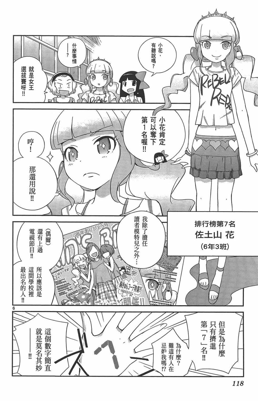 第116页