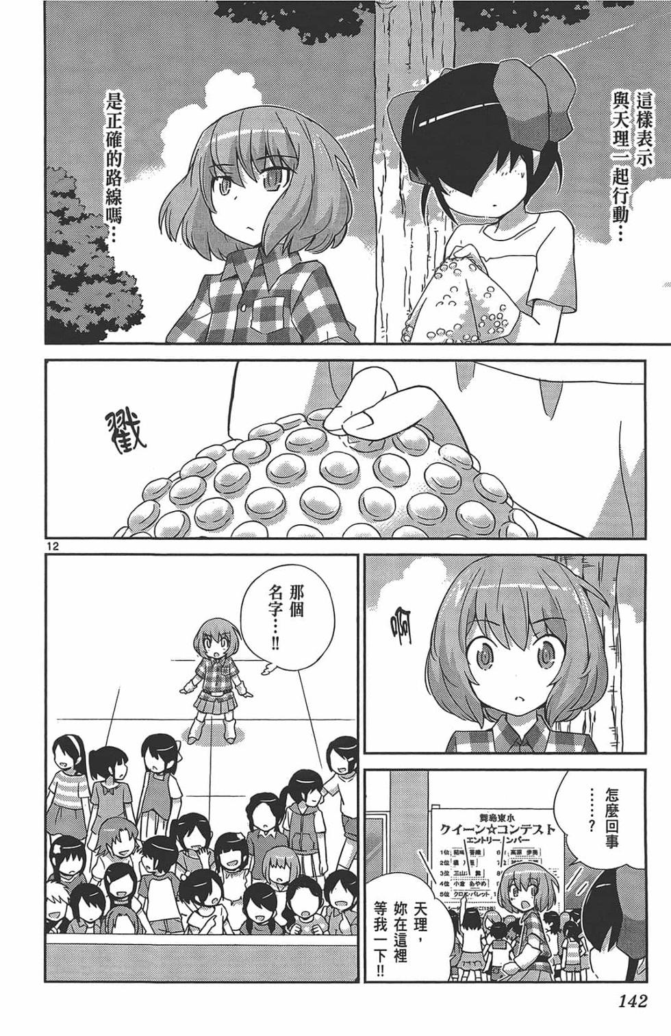 第140页