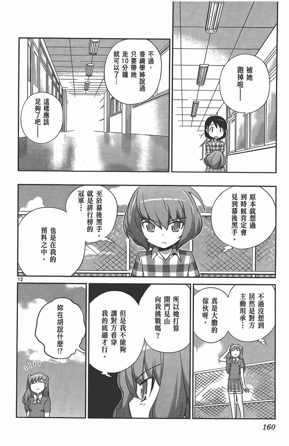 第158页