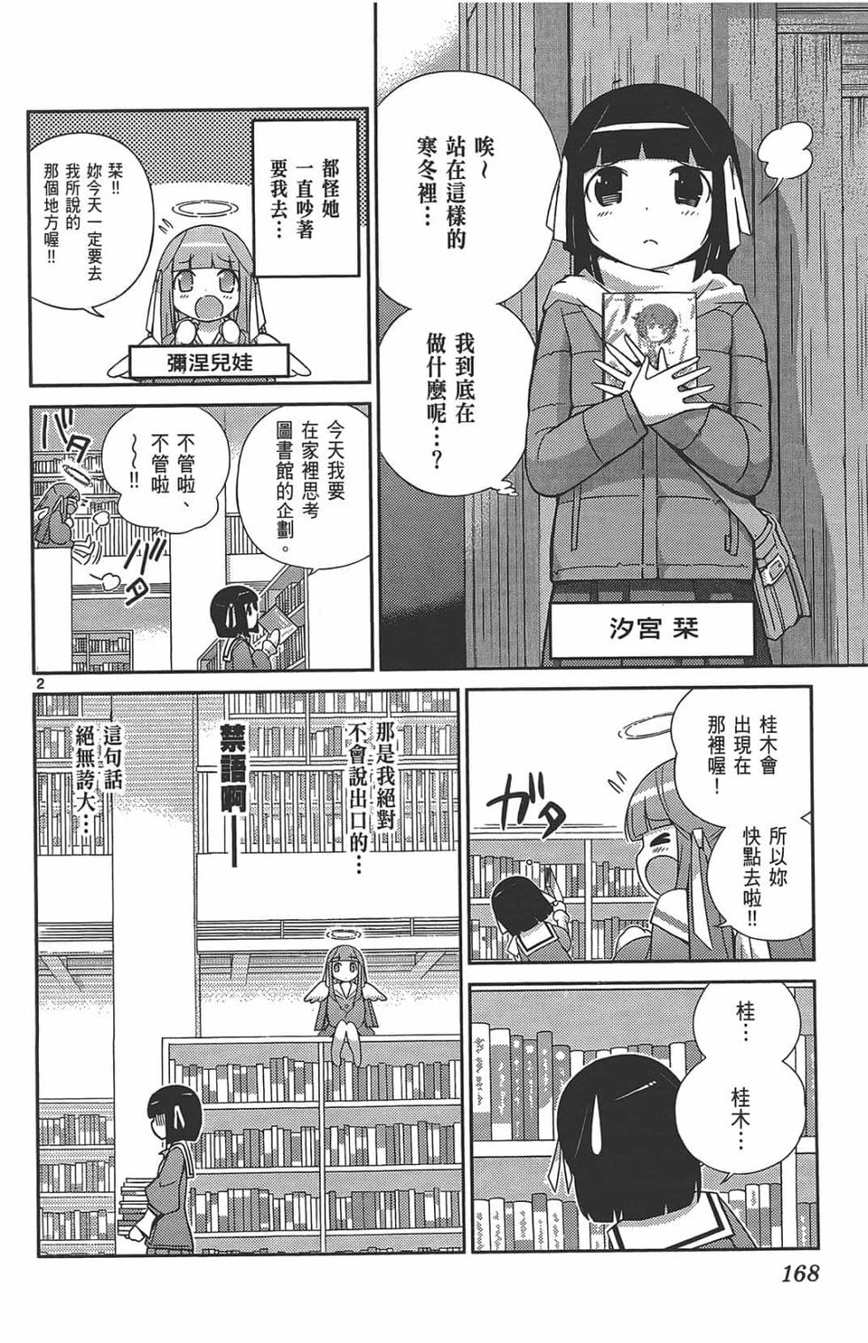 第166页