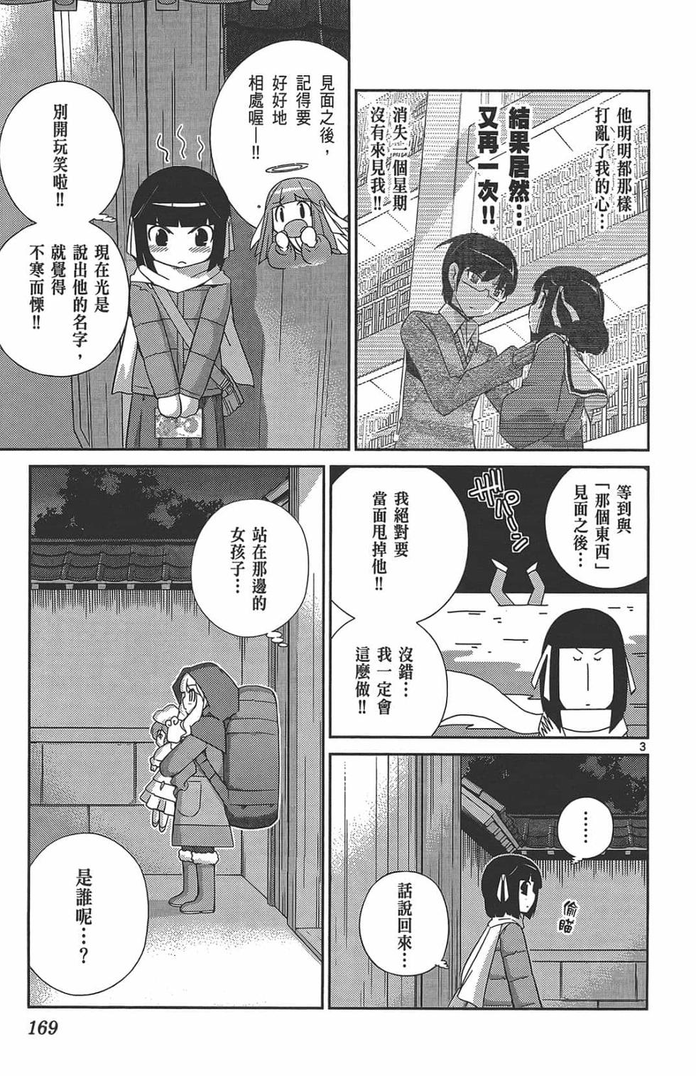 第167页