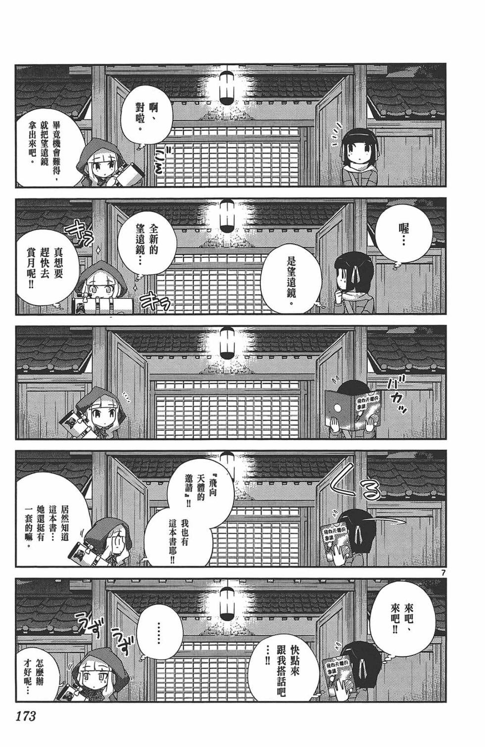 第171页