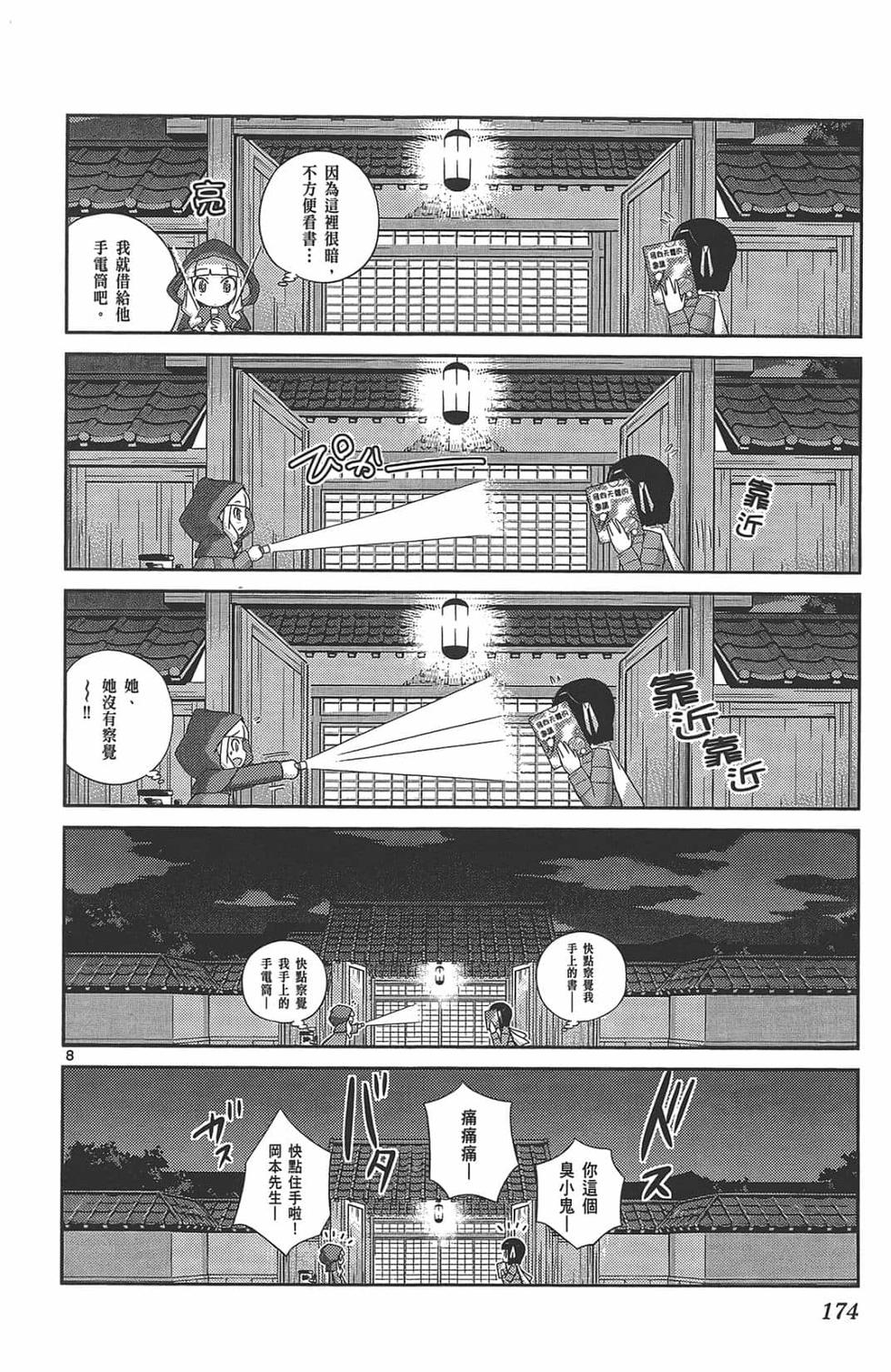第172页