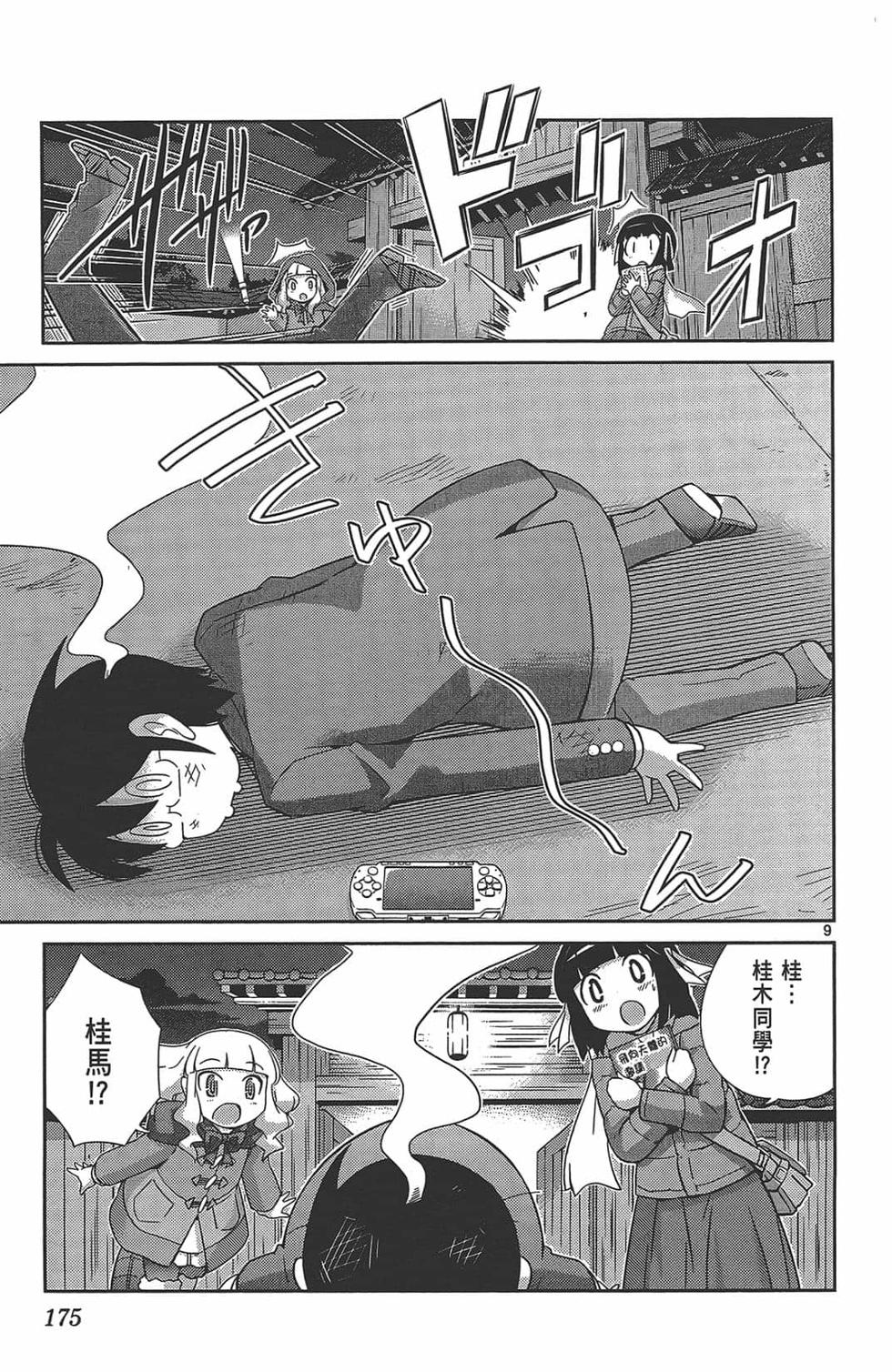 第173页