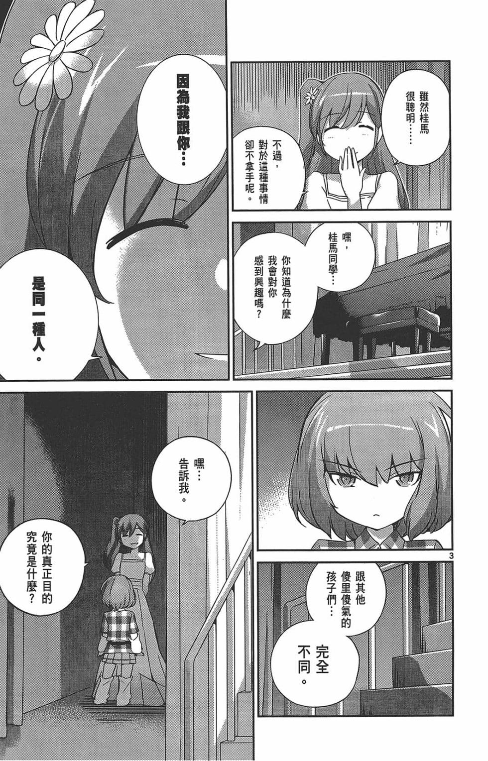第77页