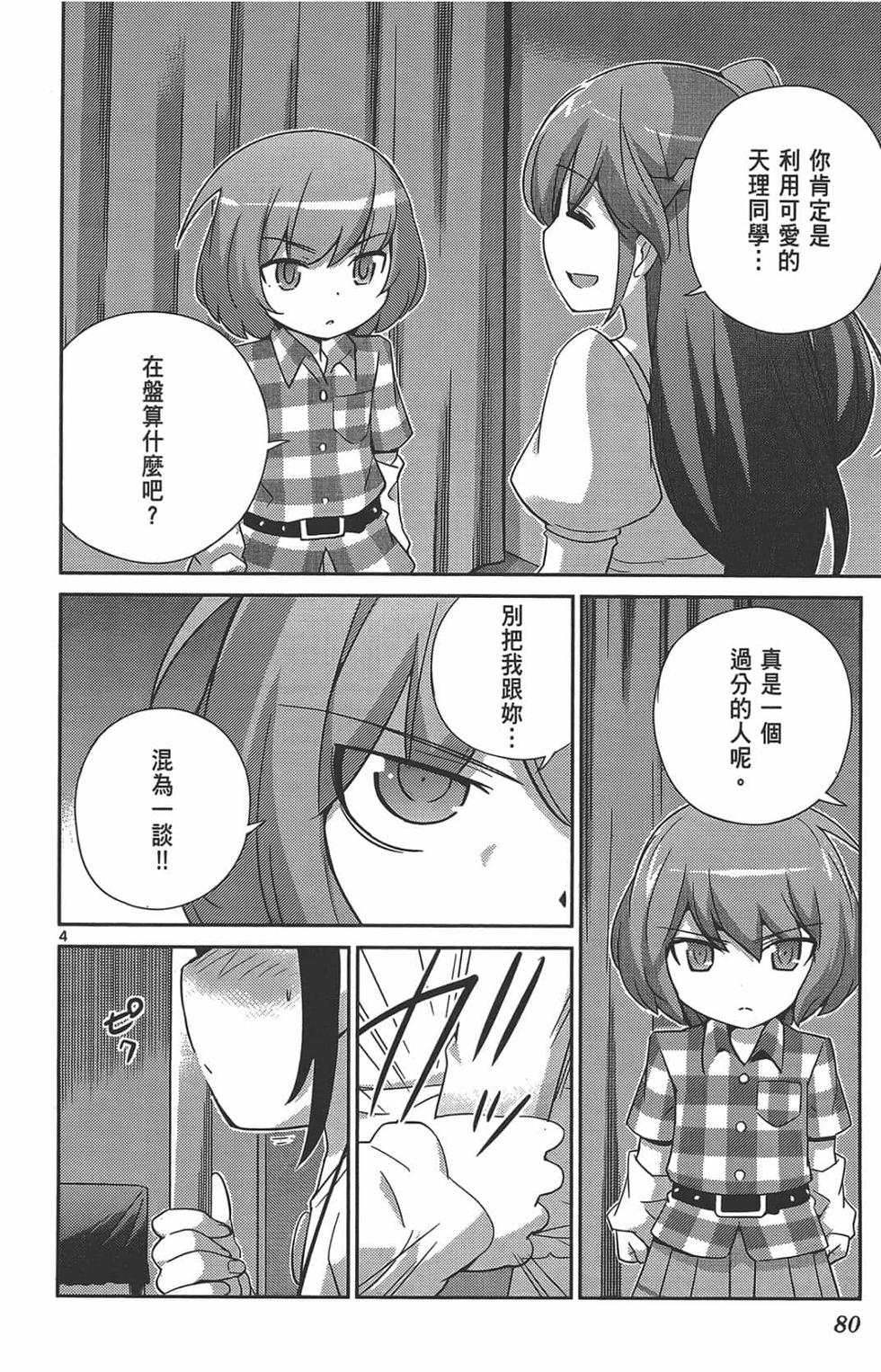 第78页