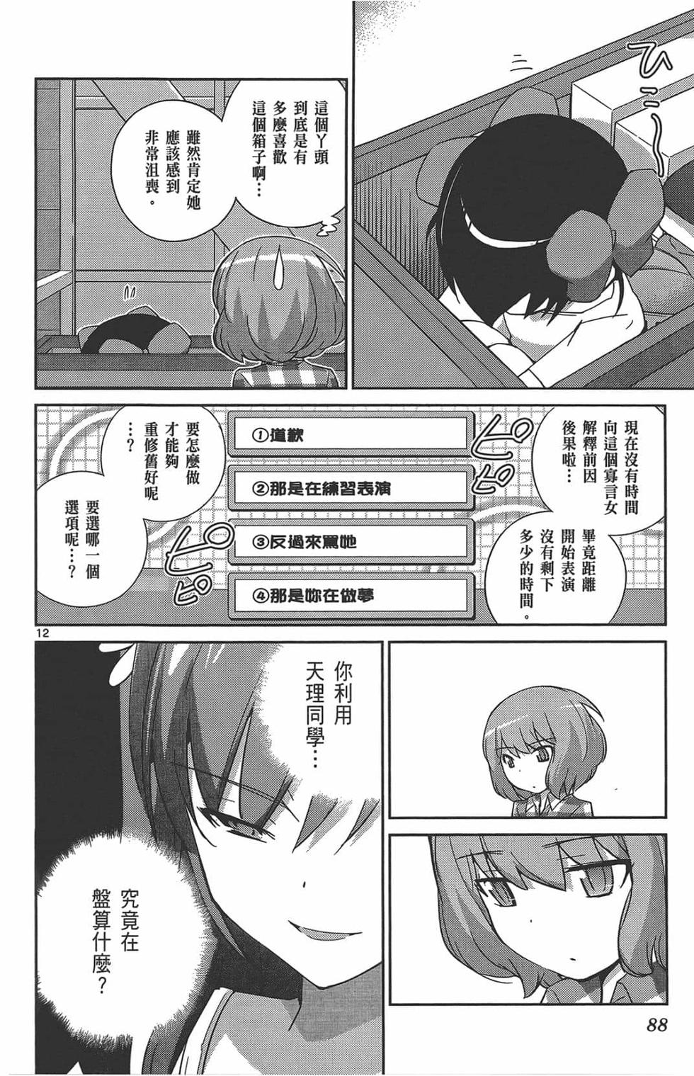 第86页