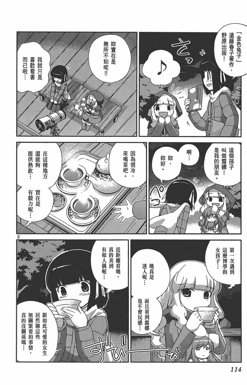 第112页
