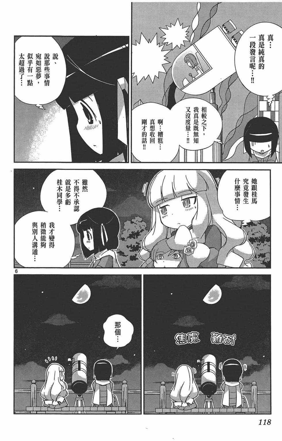 第116页