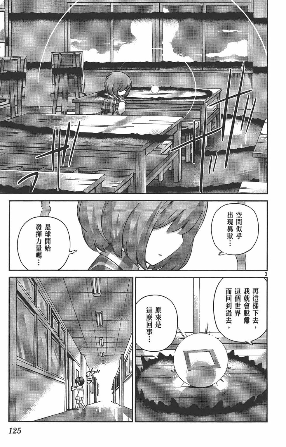 第123页