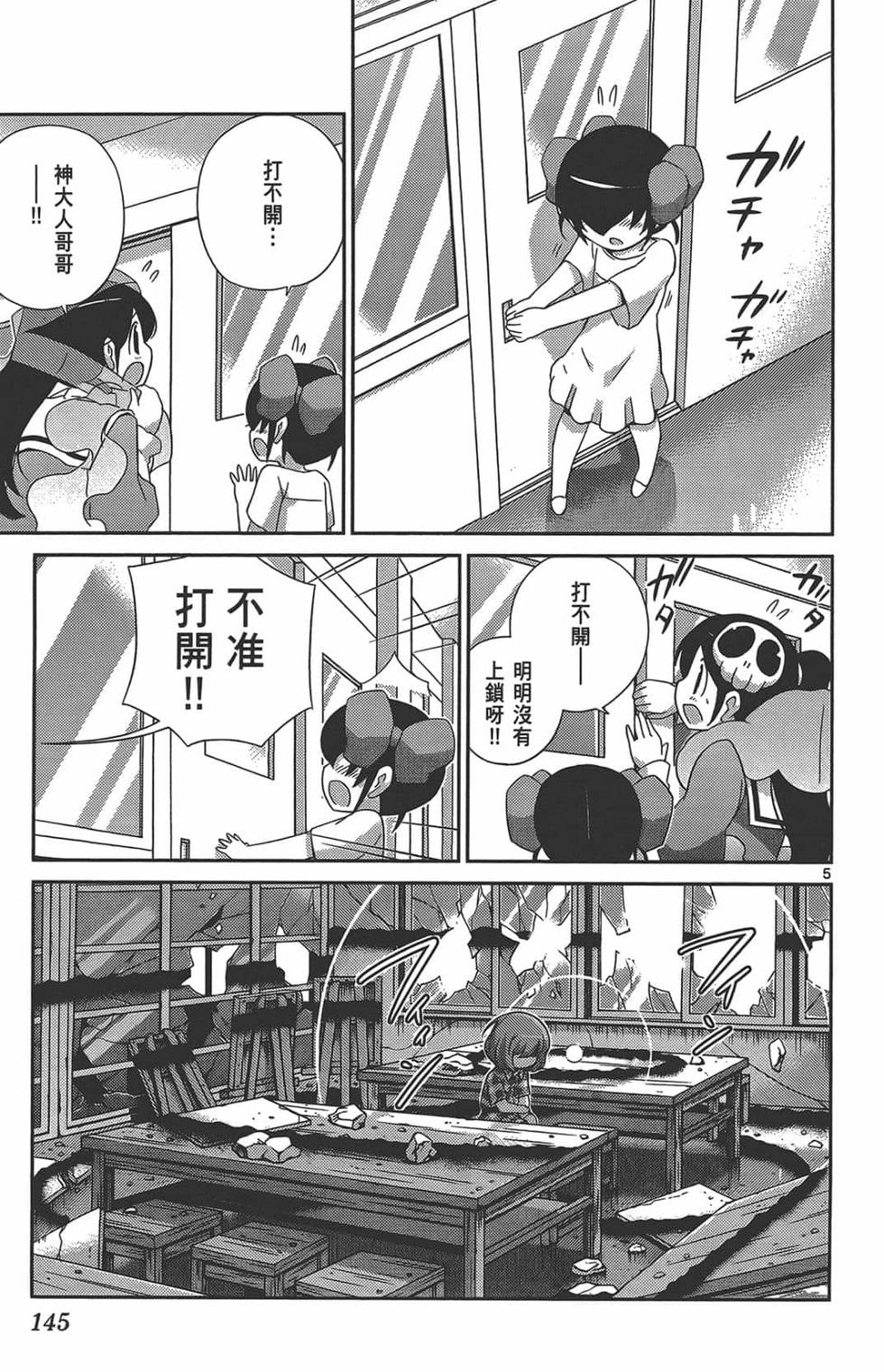 第143页