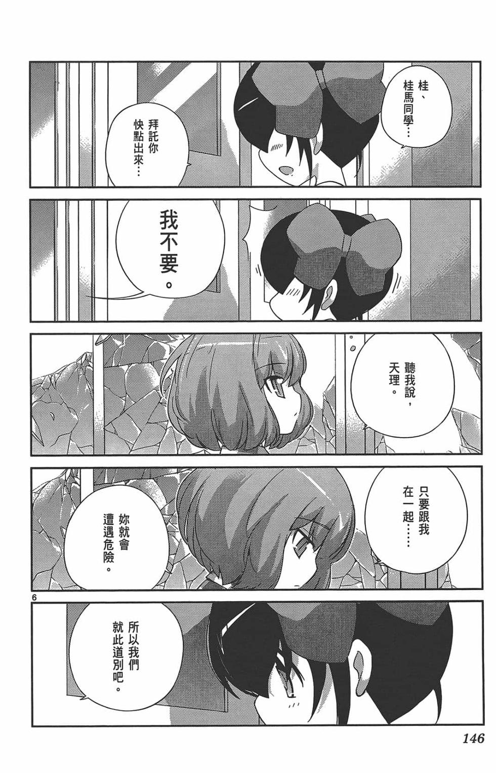 第144页