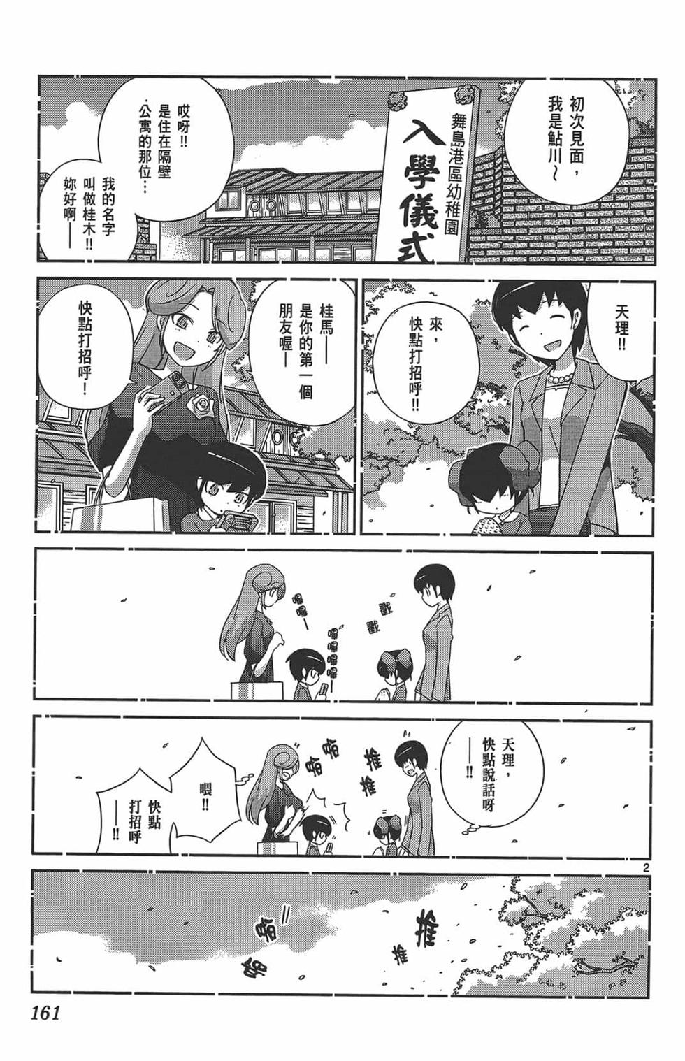 第158页