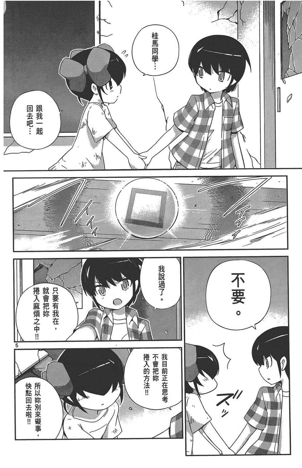 第161页