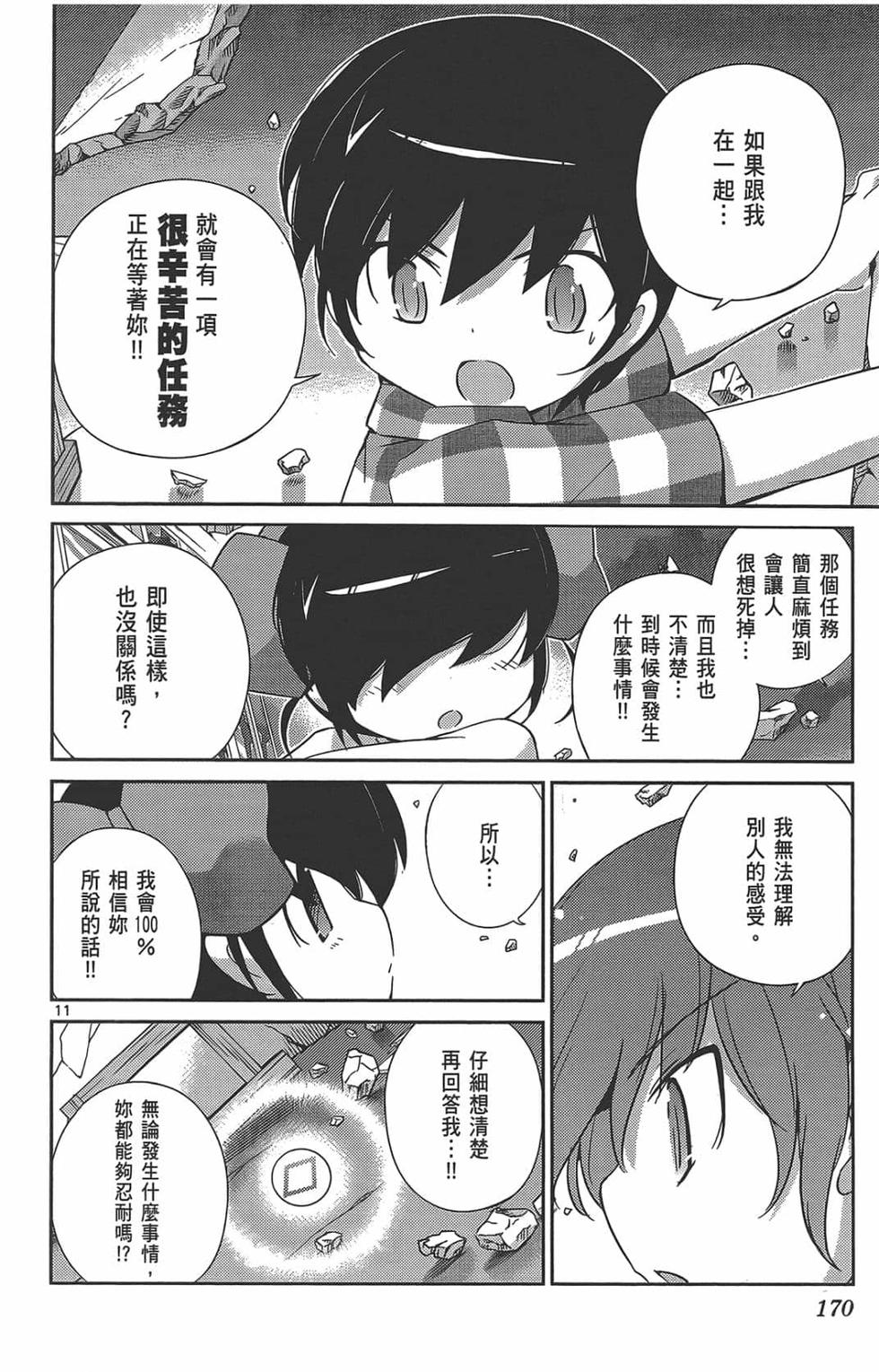 第167页