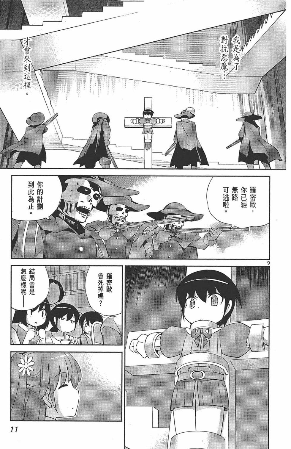 第11页