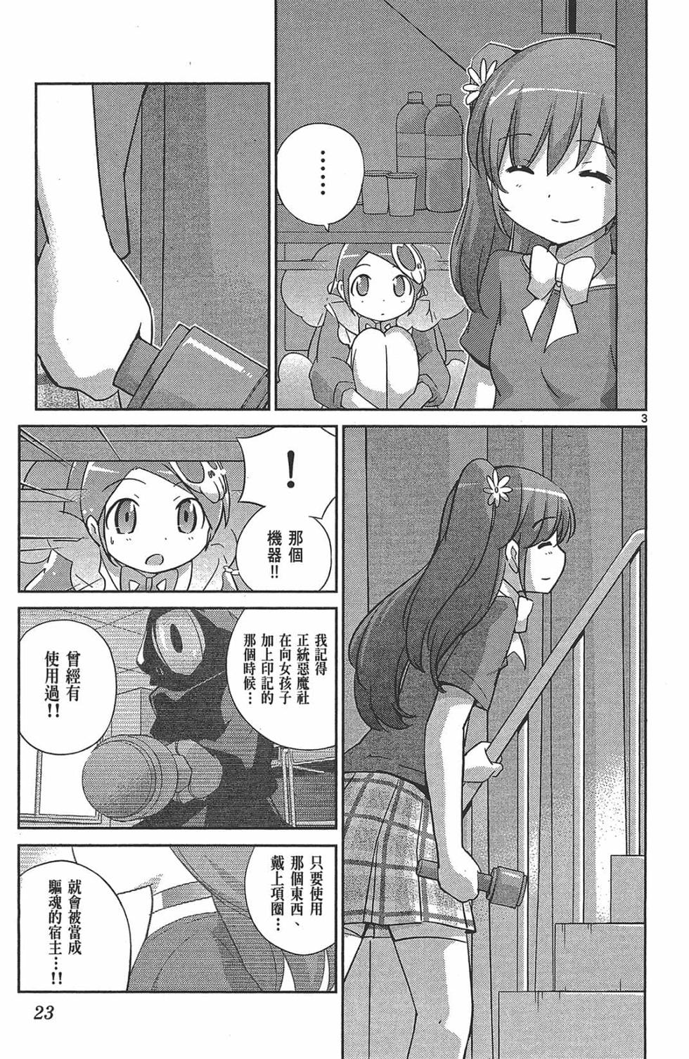 第23页