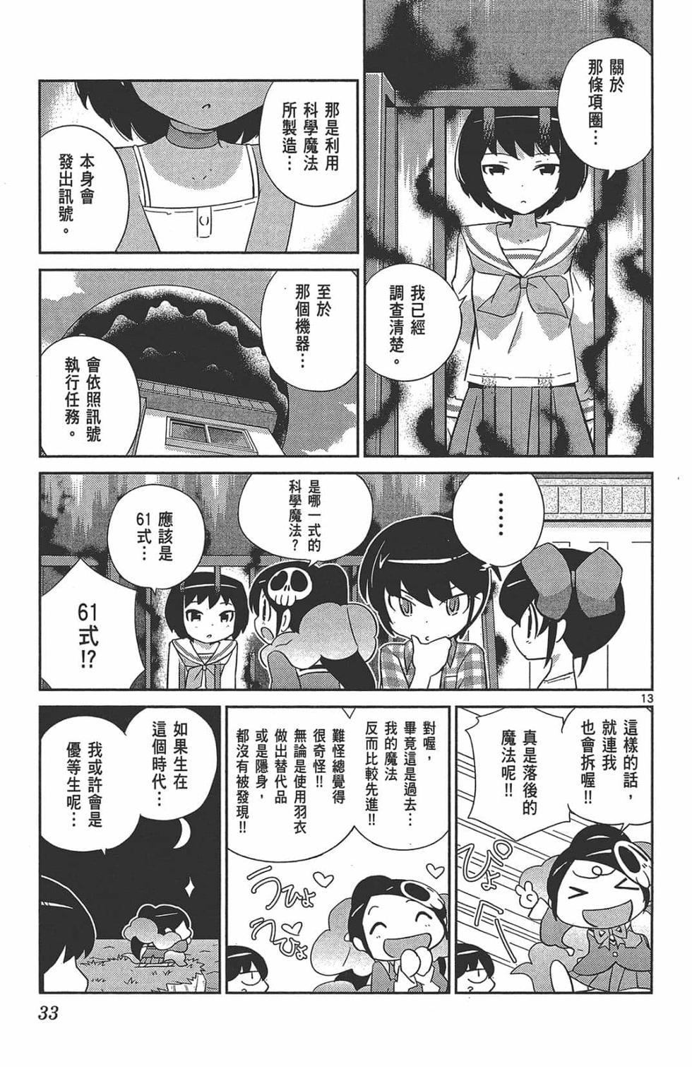 第33页