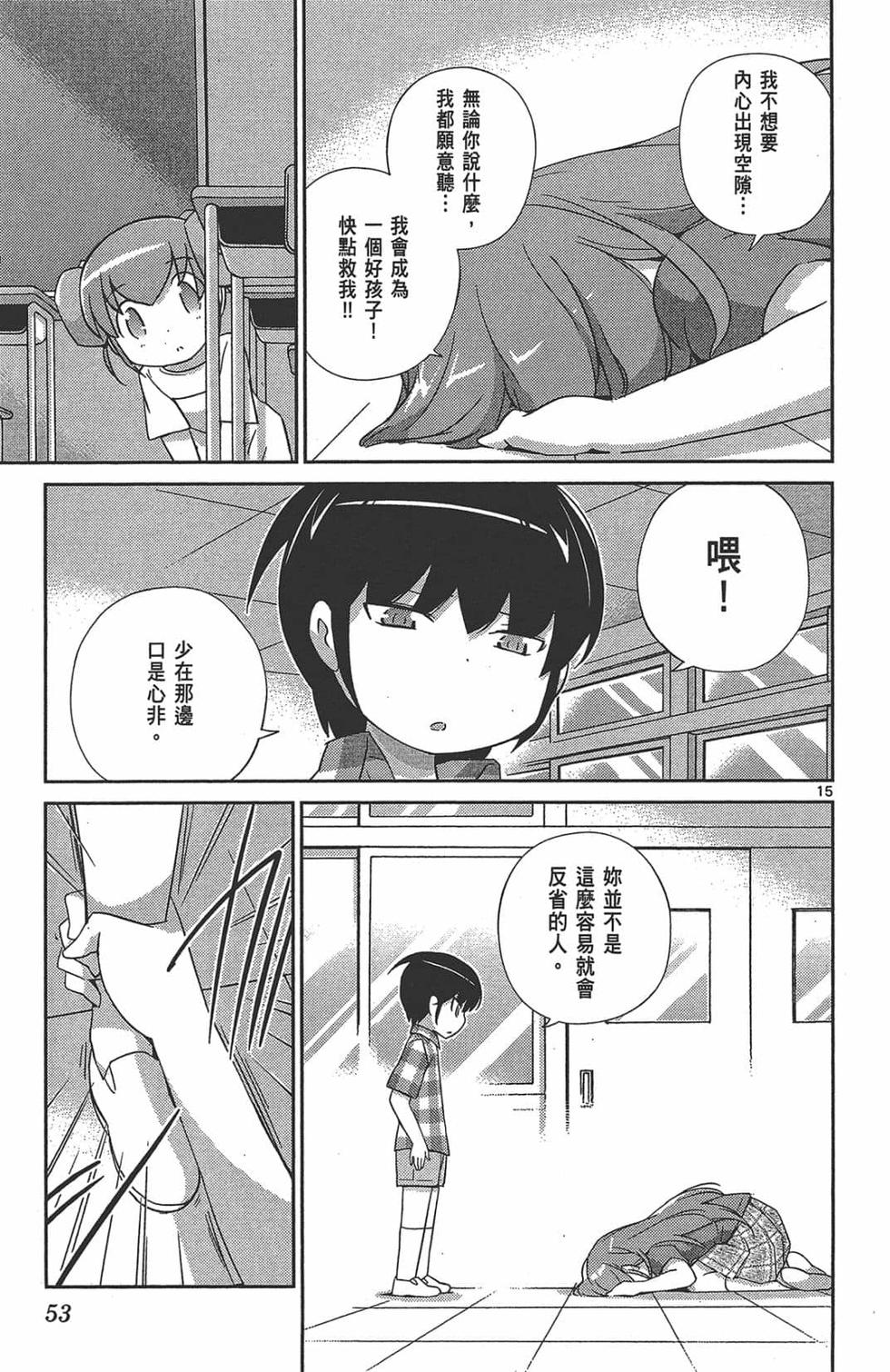 第53页