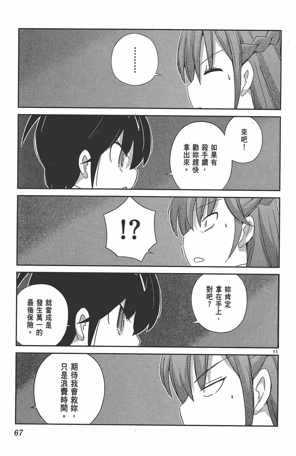 第67页