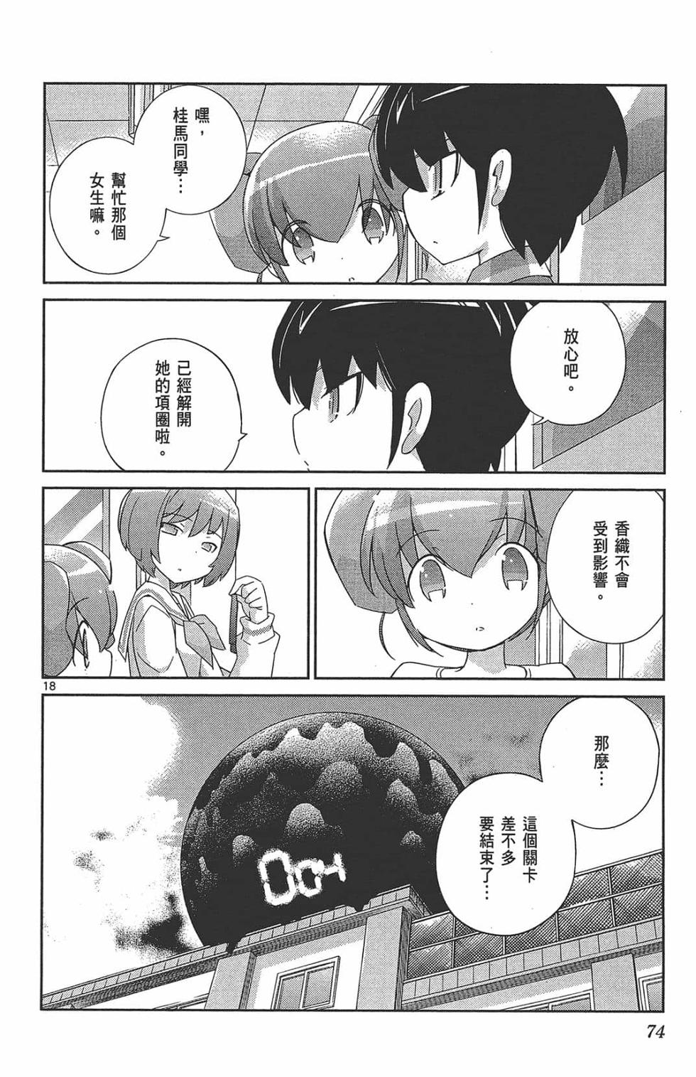 第74页