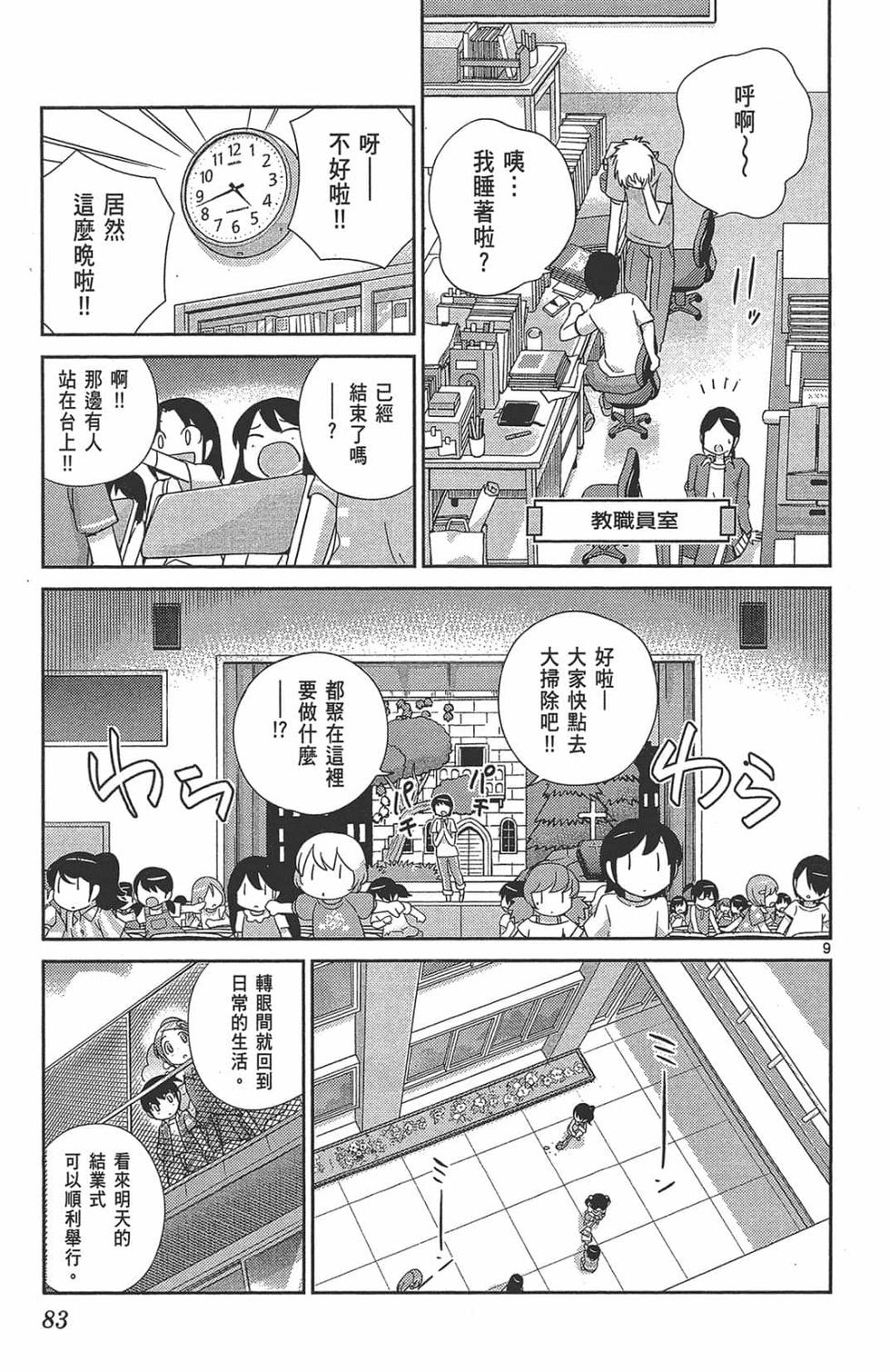 第83页
