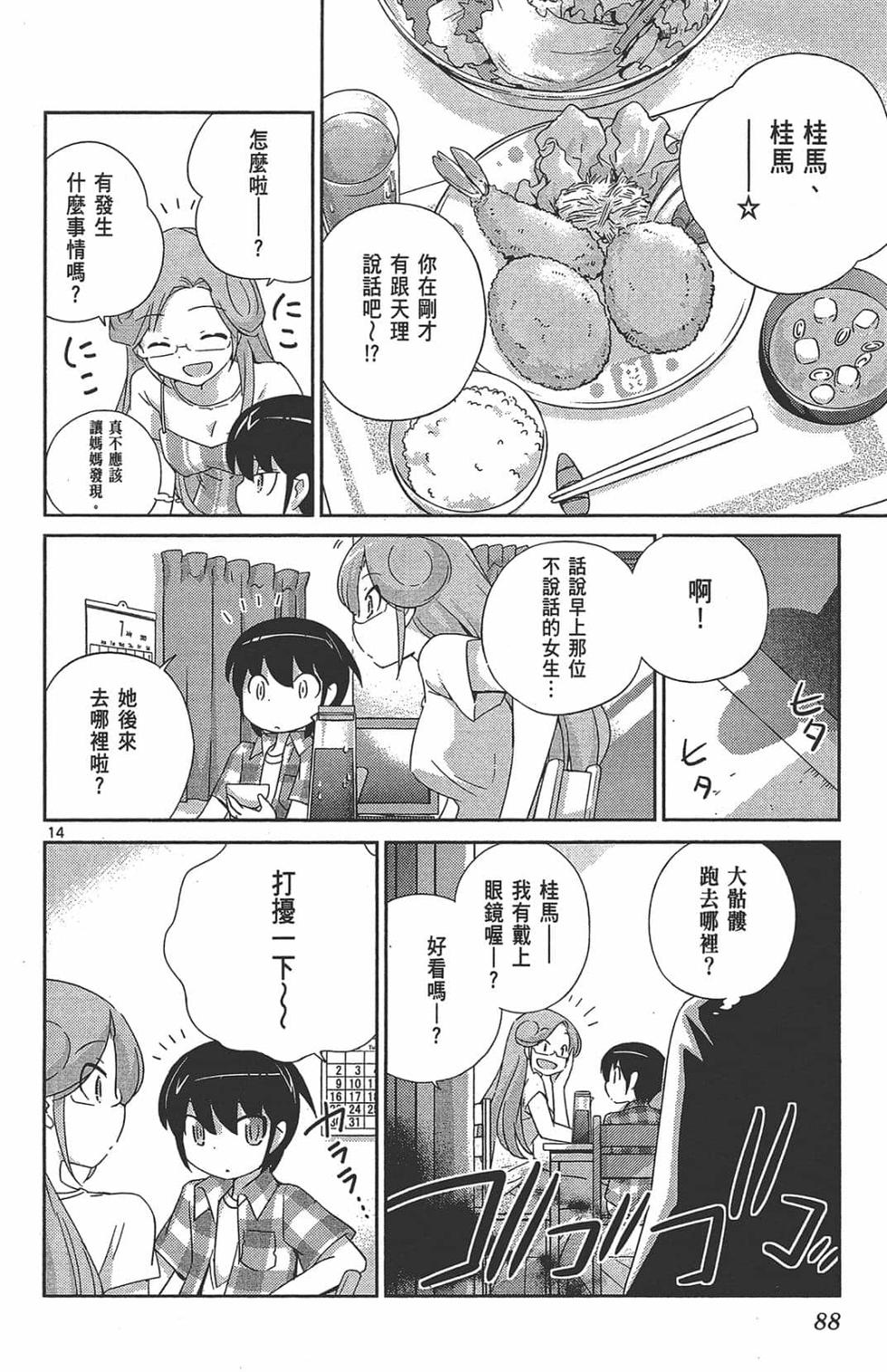 第88页