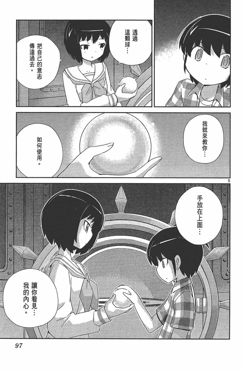 第97页