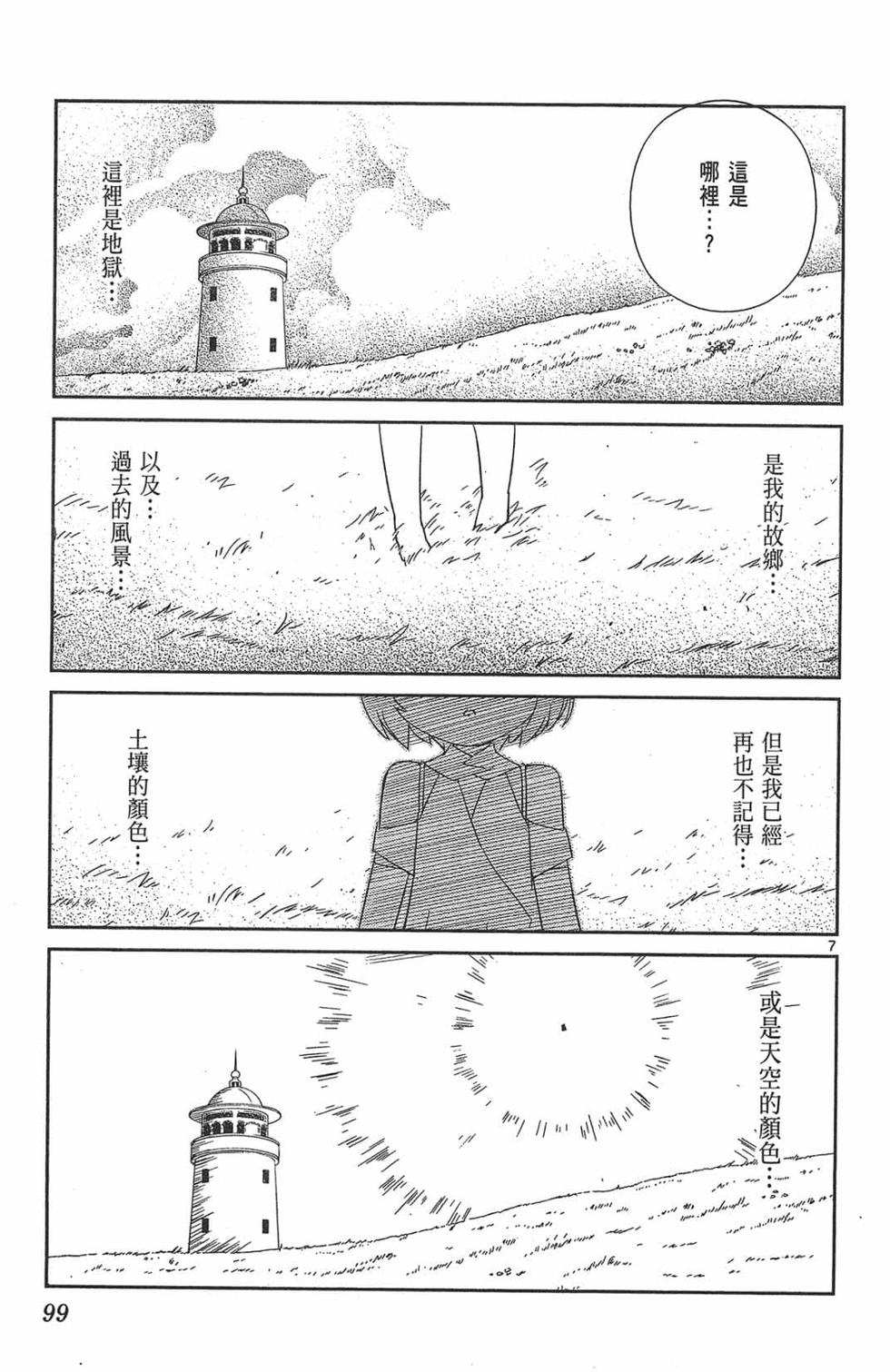 第99页