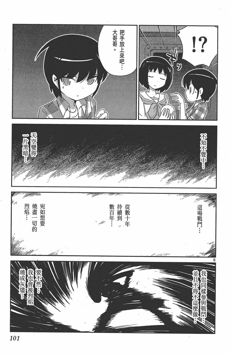 第101页