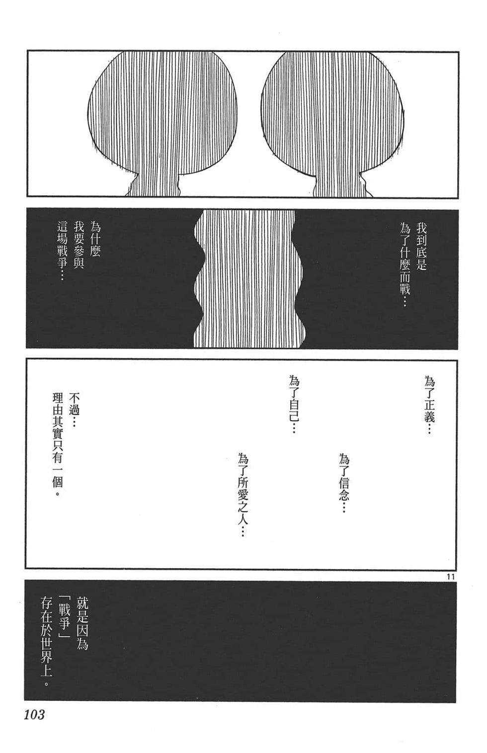 第103页