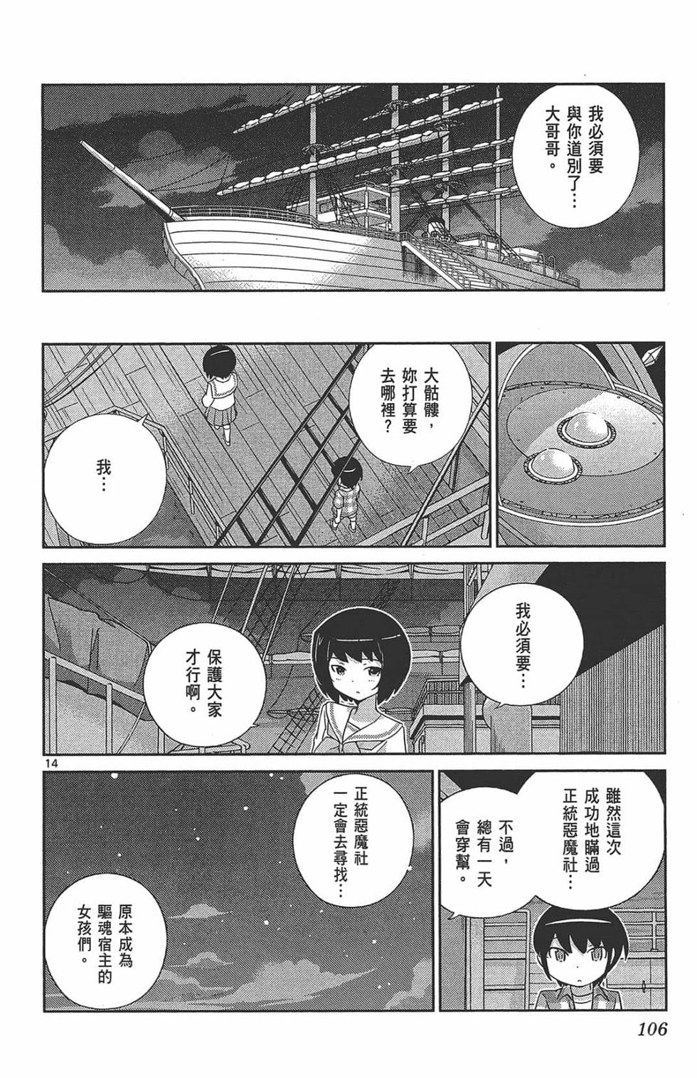 第106页