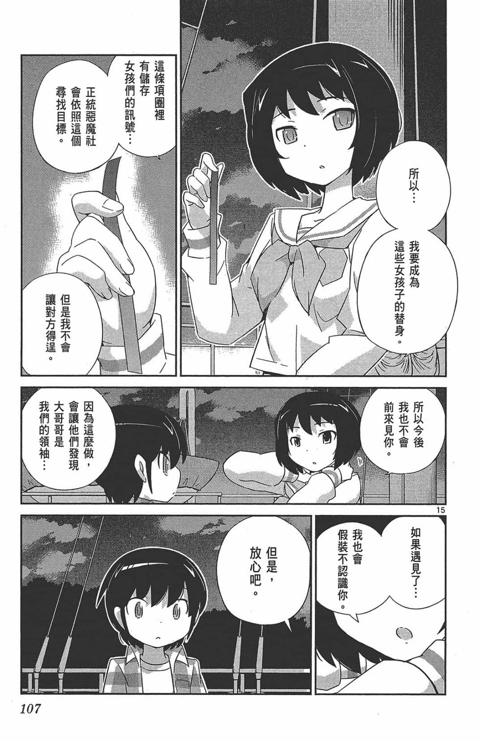 第107页