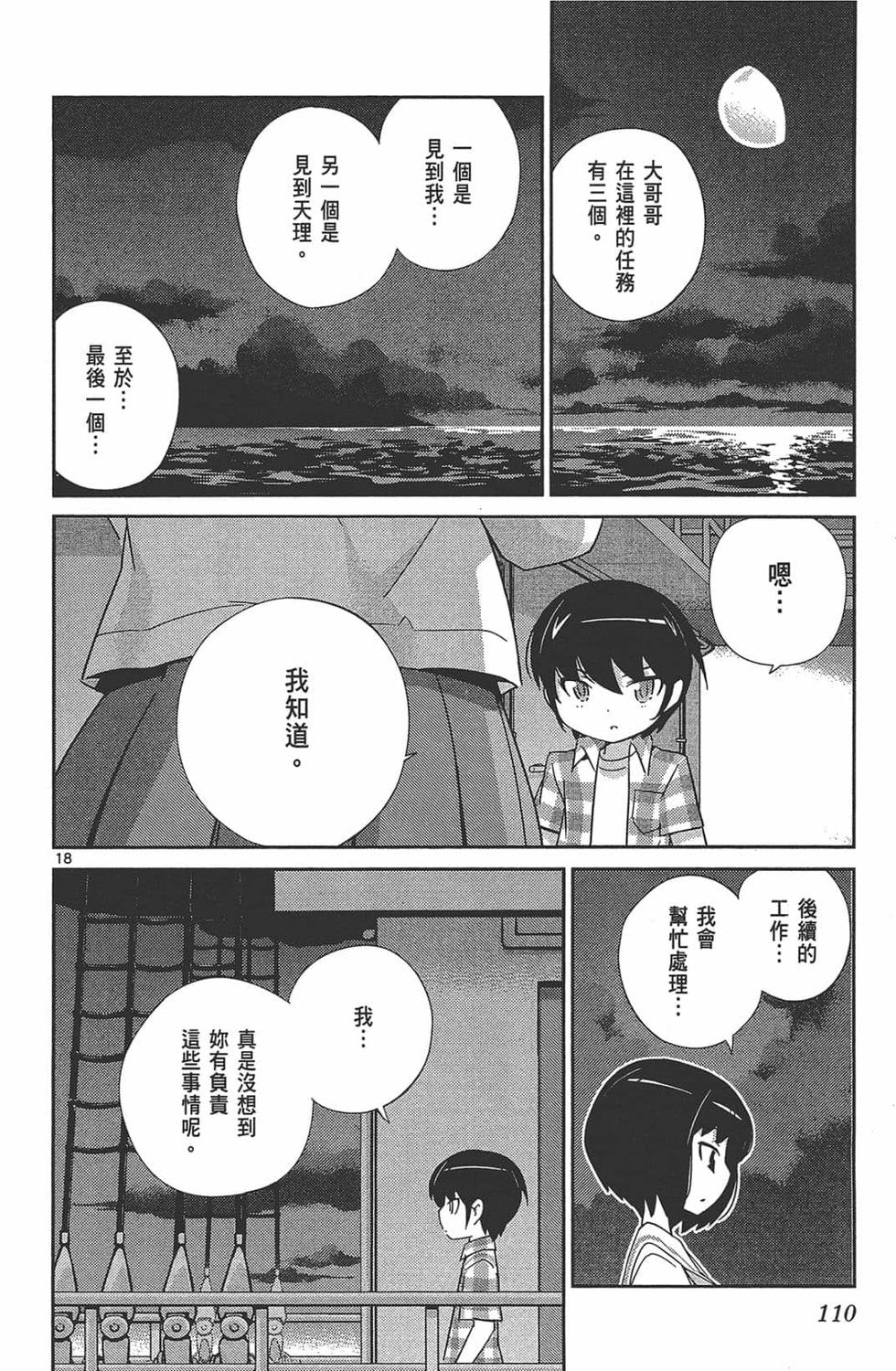 第110页