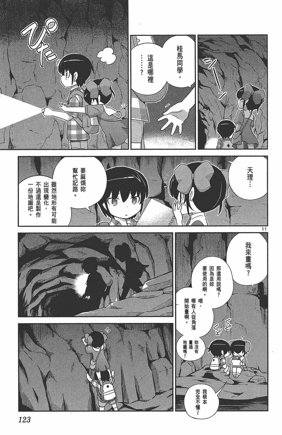 第123页