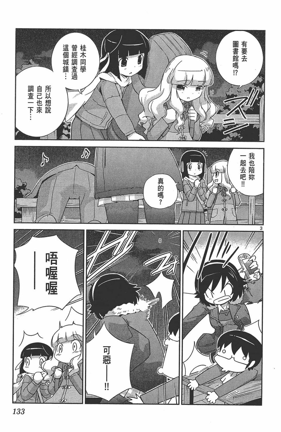 第133页