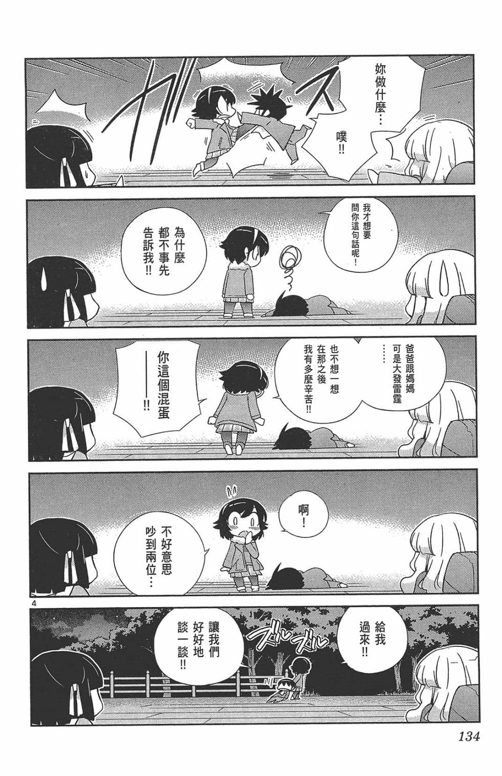 第134页