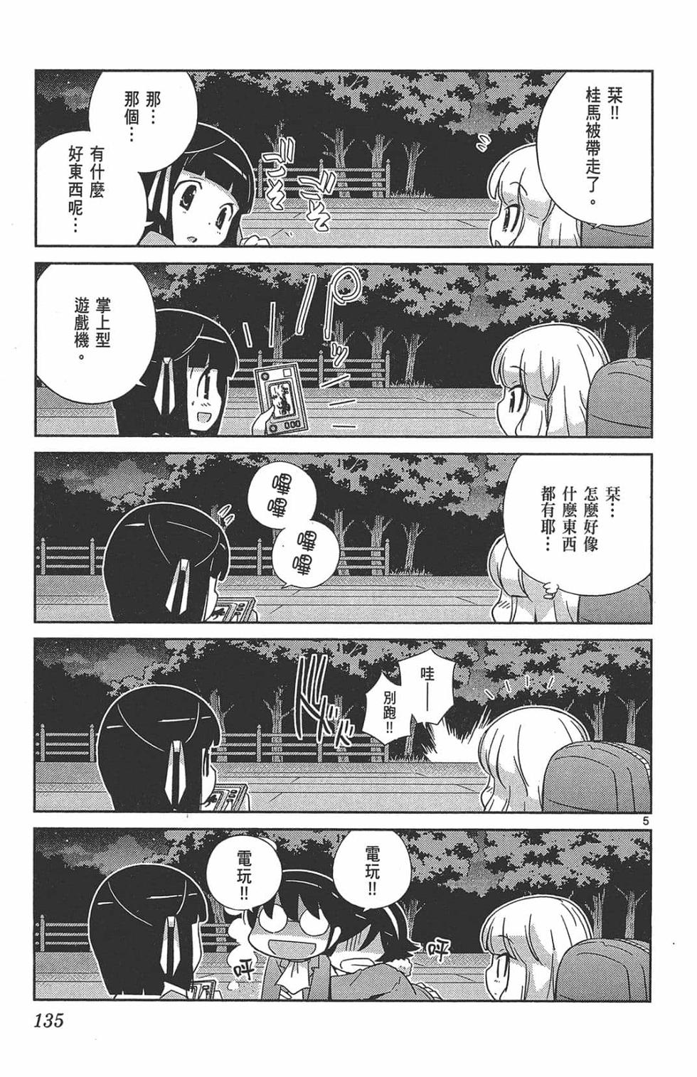 第135页