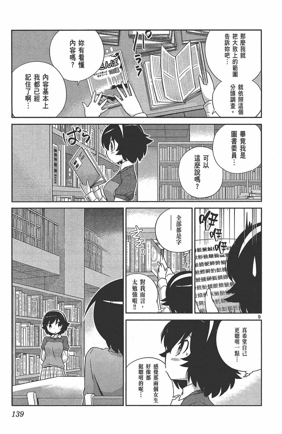 第139页