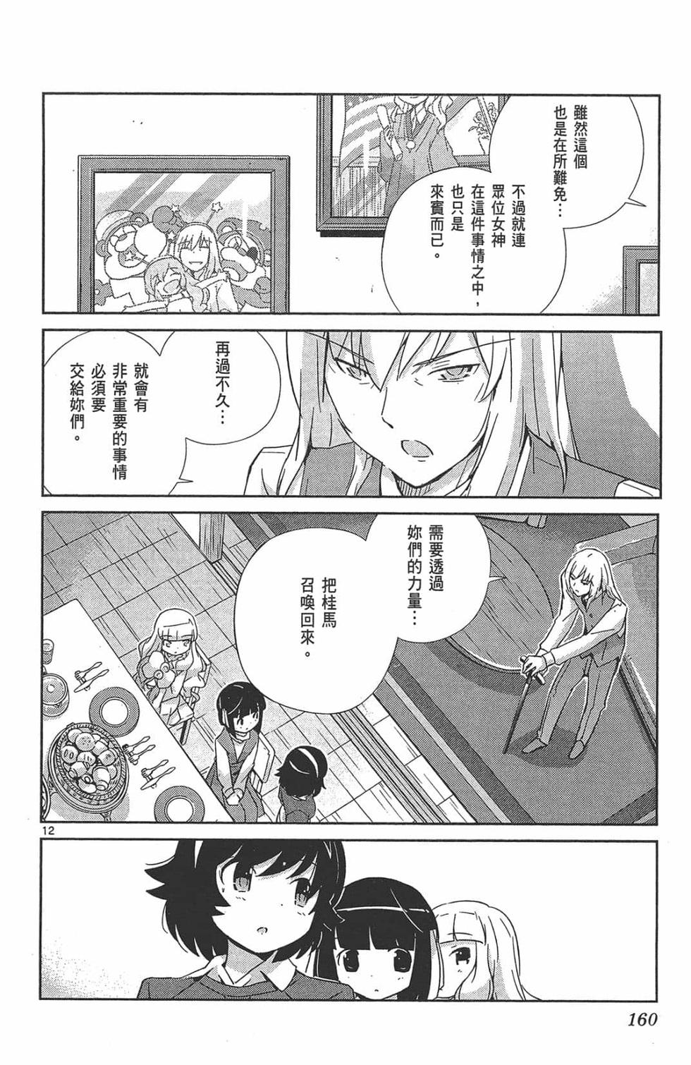 第159页