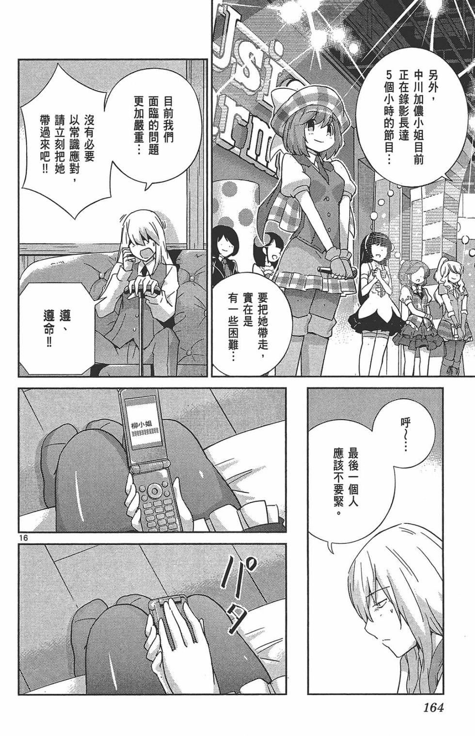 第163页