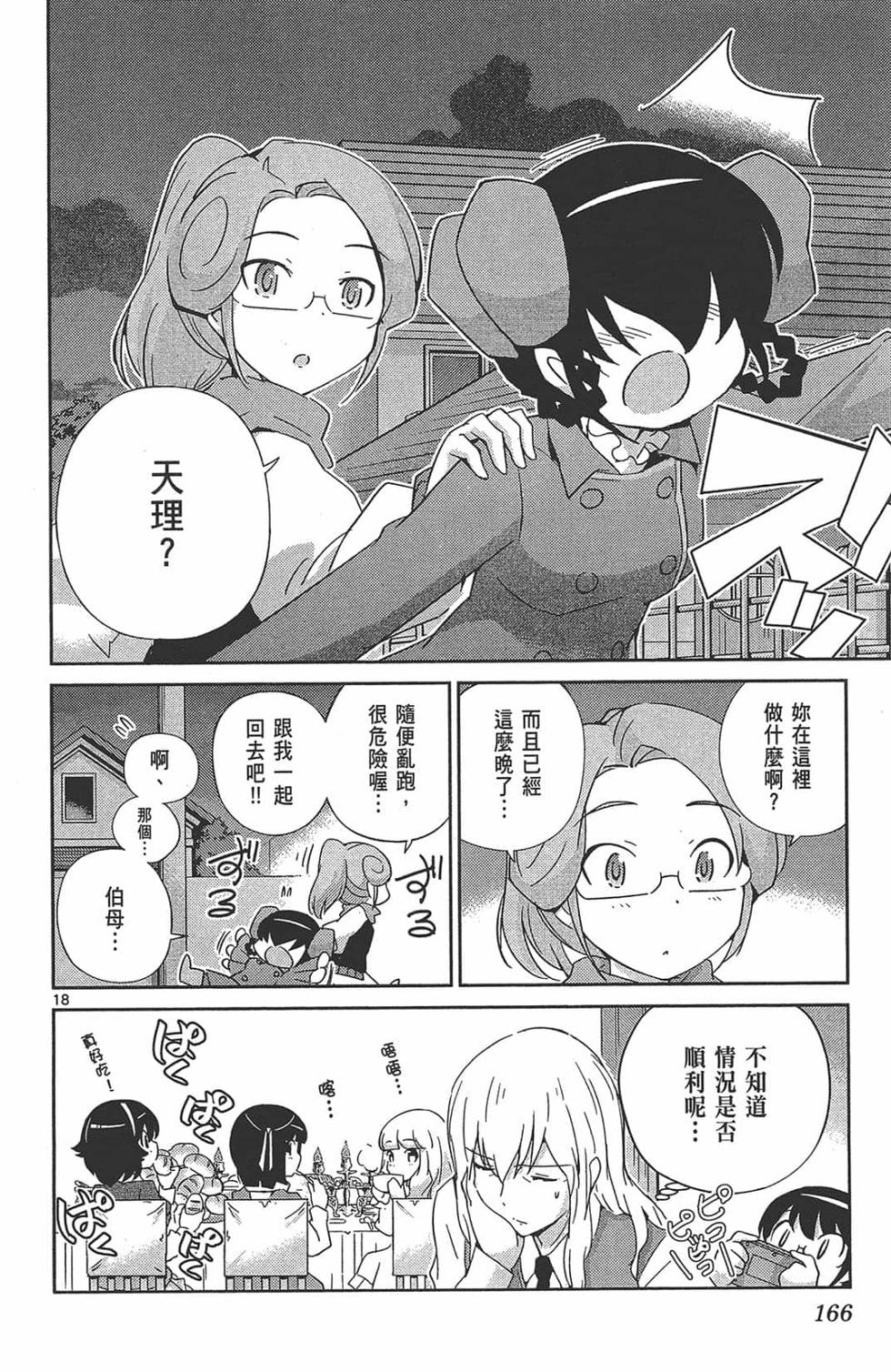 第165页