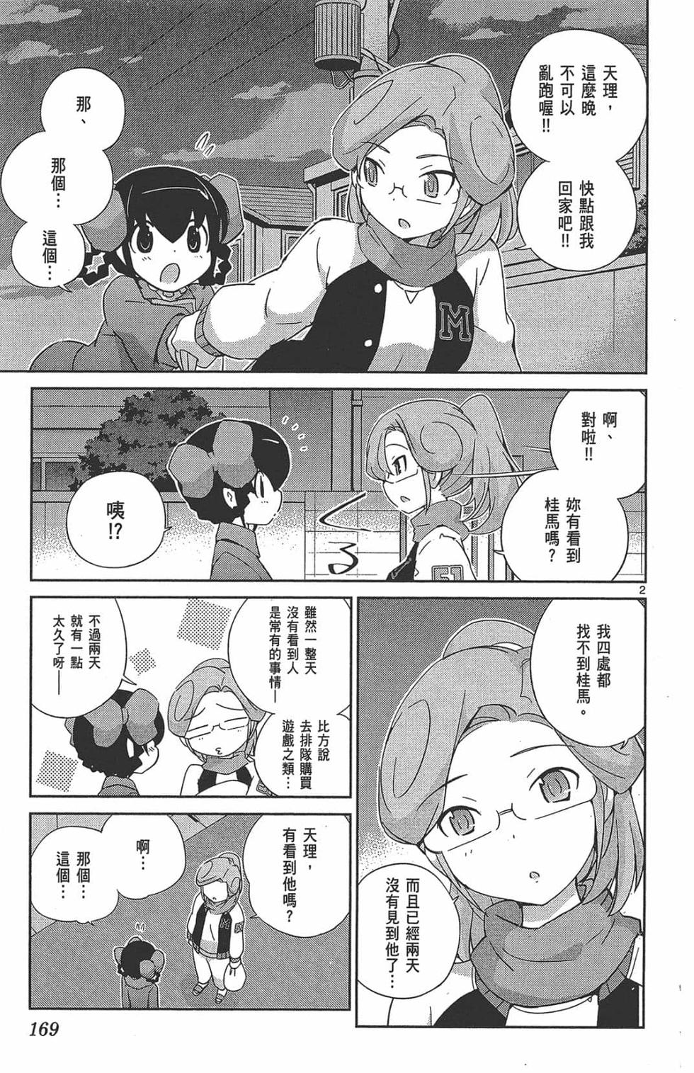 第168页
