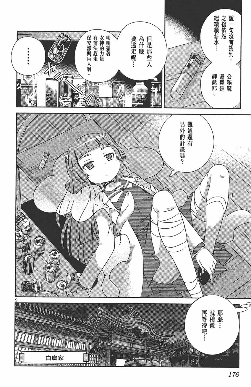 第175页